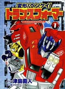 Henkei! Henkei! Transformers cover