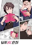 Someone Else's BL Comic cover