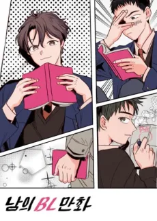 Someone Else's BL Comic cover