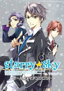 Starry☆Sky ~in Winter~ 4-koma Anthology cover
