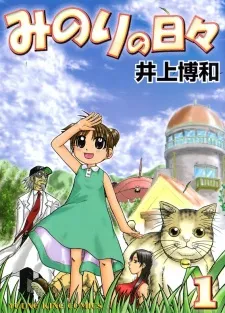 Minori no Hibi cover