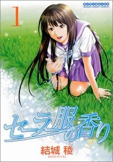 Fragrance cover