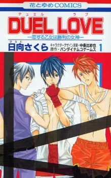 Duel Love cover