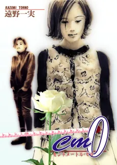 cm0 cover