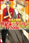 Millennium Darling 2006 cover
