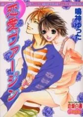 Love and Ecchi cover