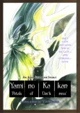 Azel Seimaden: Yami no Kakan cover