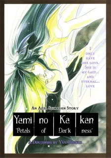 Azel Seimaden: Yami no Kakan cover