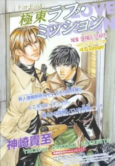 Far East Love Mission cover