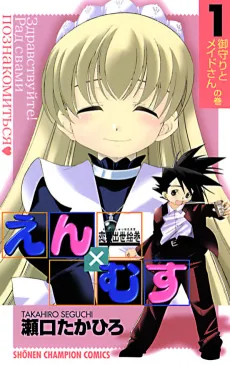Renai Shusse Emaki En X Musu cover