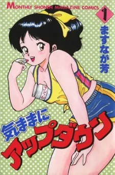 Kimama ni UpDown cover