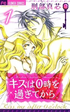 Kiss wa 0 Toki wo Sugite kara cover