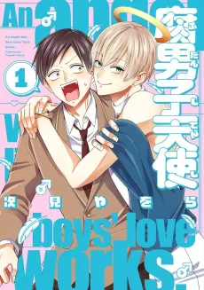 Fudanshi Tenshi cover