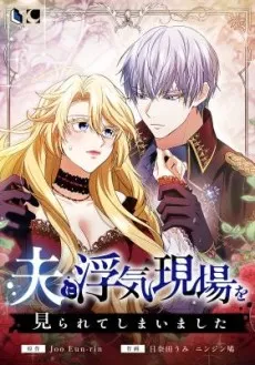 Otto ni Uwaki Genba wo Mirarete Shimaimashita cover