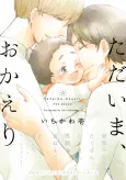 Welcome Home cover