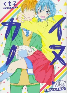 Inukano cover