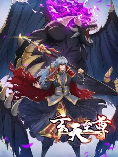 Xuan Tian Zhizun cover