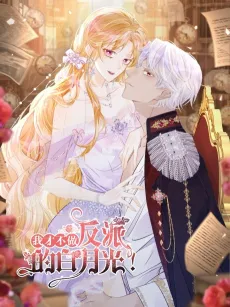 I Won't Be the Villain's Only Lover cover