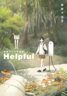 Helpful: Konno Akira Tanpenshuu cover