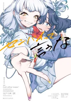 Senpai tte Iuna Keyyan Yuri Sakuhinshuu cover