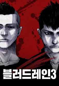 Blood Rain 3 cover