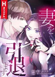 Retiring from a Wife’s Role cover