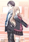 Takou no Koori-hime wo Tasuketara, Otomodachi kara Hajimeru Koto ni Narimashita: Side Eiji cover
