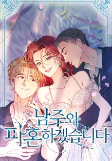 Marriage Escape cover