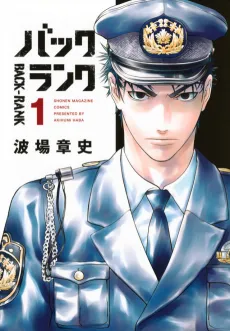 Back-Rank cover