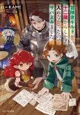 They Don’t Know I’m Too Young for the Adventurer’s Guild cover