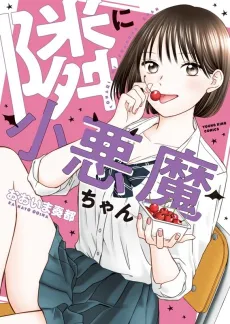 Tonari ni Koakuma-chan cover