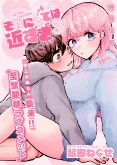 Sore ni Shite wa Chikasugiru cover