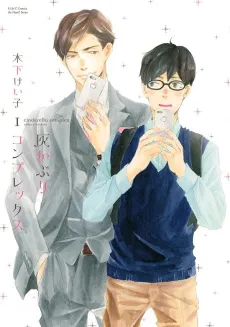 Cinderella Complex cover