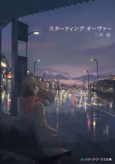 Starting Over cover