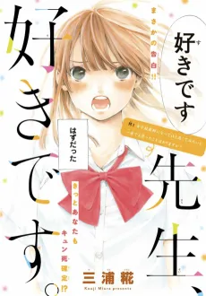 Sensei, Suki desu. cover