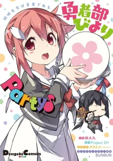 Yuusha-bu Biyori Party ♪ cover
