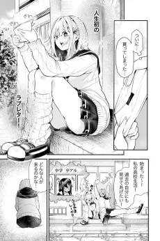 Jump + Garyoku Mangashou Koushiki Neemu [Love Kome Bumon] Rakusen Sakuhin cover