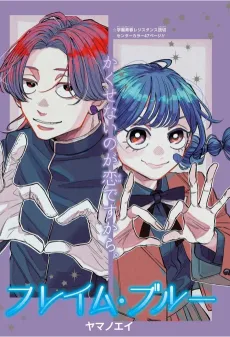 Flame Blue cover