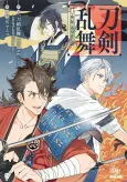 Touken Ranbu Gaiden: Ayakashi Tan cover