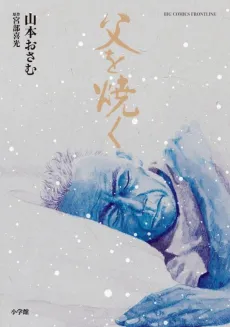 Chichi wo Yaku cover