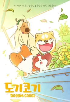 Doggie Corgi cover