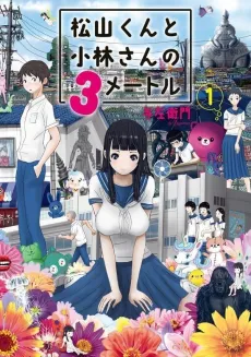 Matsuyama-kun to Kobayashi-san no 3 Meter cover