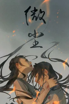 Wei Chen cover