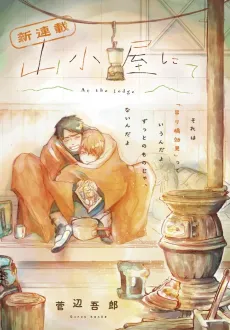 Yamagoya Nite cover