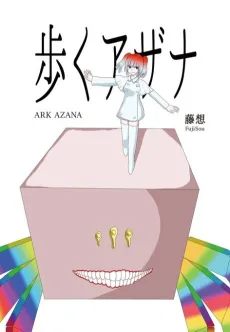 Aruku Azana cover