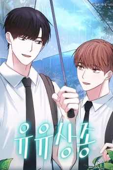 Yuyusangjong cover