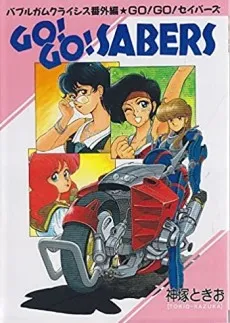 GO! GO! SABERS cover