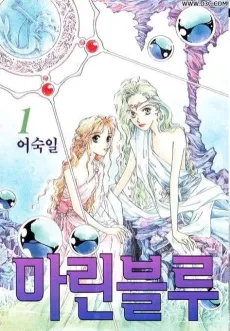 Marine Blue cover