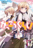 School-Live! Letters cover