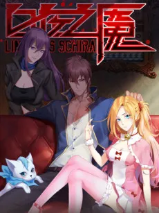 Bai Ye Zhi Yan cover